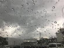すごい雨でした。 すごい雨でした。
