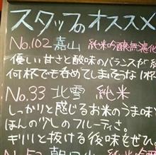 ぽんしゅ館<新潟県出張>その3 ぽんしゅ館<新潟県出張>その3