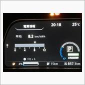 8月電費とNissan EV ...
