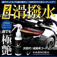 ツルツルぴっかーん