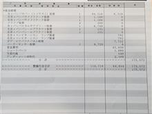 180902-2　暫定の･･･