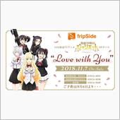 fripSide「Love  ...