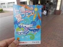 トヨタ博物館へ