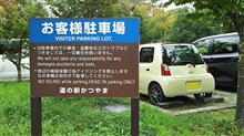 アイランドからレイクへ