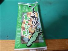 C&amp;Cからラテンフェスタ