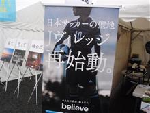 FC東京対サガン鳥栖