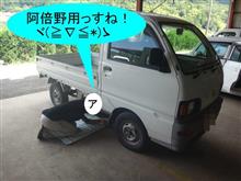 阿倍野ハルカス出発準備！　(σ･∀･)σ