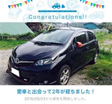 愛車と出会って2年！