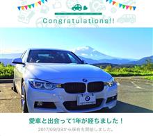 愛車と出会って1年！ 