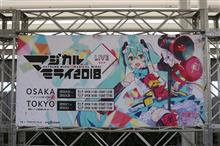 マジカルミライ2018 大阪・東京 総括編 マジカルミライ2018 大阪・東京 総括編
