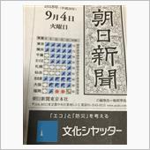 就活  今昔物語