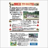 ローカルなイベントですが最高 ...
