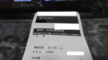 地元2箇所やはり駄目だな！