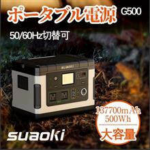 ポータブル電源 ポータブル電源