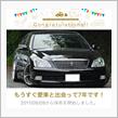 愛車と出会って7年！