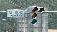 北海道で震災発生(旅16日目)の巻。