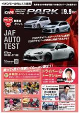 久しぶりにシルビアに乗る