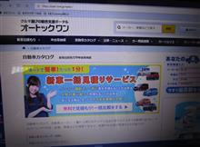 自動車カタログはどのサイトがいいか(独断と偏見で) 自動車カタログはどのサイトがいいか(独断と偏見で)