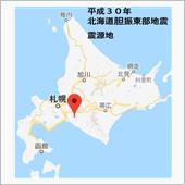 地震予知連絡会をぶっ潰せ！