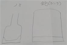 な~んでかな、 な~んでかな、
