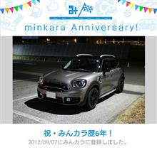 祝・みんカラ歴6年！