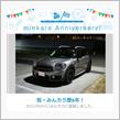祝・みんカラ歴6年！