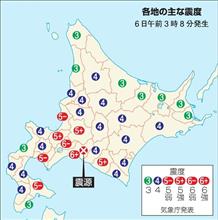 北海道で震度7 北海道で震度7
