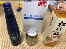 お宝ゲット