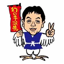 世界の山ちゃん〜(๑˃̵ᴗ˂̵)🐔