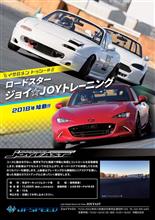 女医☆JOYトレーニング開催!in筑波ジムカ場 女医☆JOYトレーニング開催!in筑波ジムカ場