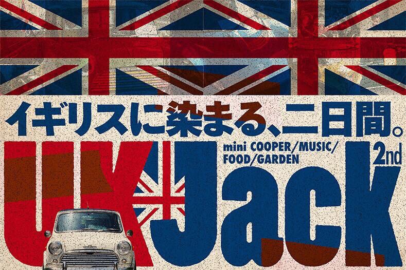 Uk Jack 2nd 松江イングリッシュガーデン Alfa Kazのブログ z4m r 空飛ぶpenguin みんカラ