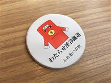 わたらせ渓谷鐡道 ~廃線跡を歩こうツアー・前編~ わたらせ渓谷鐡道 ~廃線跡を歩こうツアー・前編~
