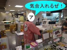 いや・・・まて・・・嘘だろ・・・　(￣▽￣；)