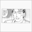 それがお前の竜になるのか?