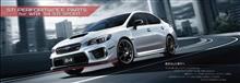 WRX STI/S4に新たなパフォーマンスパーツが追加されました! WRX STI/S4に新たなパフォーマンスパーツが追加されました!