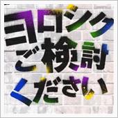 まっちゃん！！のいちにち