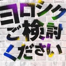 まっちゃん！！のいちにち