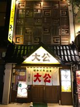 開店してました 開店してました
