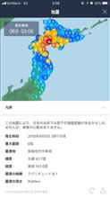 🚨北海道胆振東部地震発生🚨