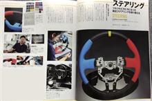 ★XACAR 86&BRZマガジンにドドーンと掲載頂きました!!★ ★XACAR 86&BRZマガジンにドドーンと掲載頂きました!!★