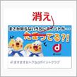 ｄポイントを盗まれた！