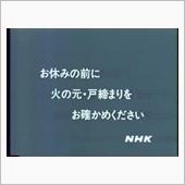 夜勤っス･･･