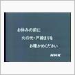 夜勤っス･･･