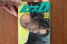 イニＤ、　　八　方　ヶ　原