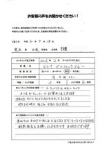 コーティング5年保証！　コーティング無料メンテナンス　お客様の声をいただきました。　愛知県豊田市　倉地塗装　ＫＲＣ 