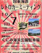 ハートブレイクBBQ