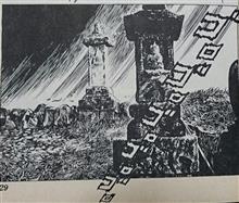 水木しげる先生の虜になった画