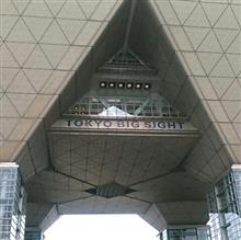 TOKYO BIG SIGHT TOKYO BIG SIGHT