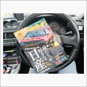 ホリデーオート