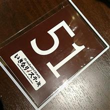 いきなり いきなり